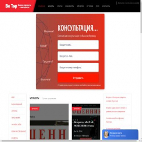 Скриншот главной страницы сайта be-top.org
