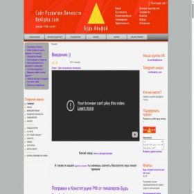 Скриншот главной страницы сайта bealpha.com