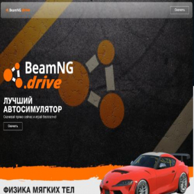 Скриншот главной страницы сайта beamngdrive.techventurab.com