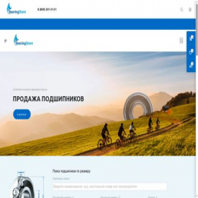Скриншот главной страницы сайта bearingstore.ru