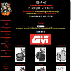 Скриншот главной страницы сайта beastmw.ru