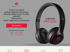 Скриншот главной страницы сайта beats-777.ru