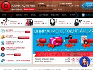 Скриншот главной страницы сайта beats4you.ru
