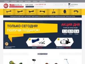 Скриншот главной страницы сайта beatsbutik.ru