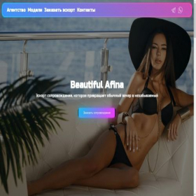 Скриншот главной страницы сайта beautiful-afina.ru