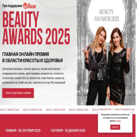 Скриншот главной страницы сайта beauty-awards.ru