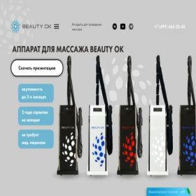 Скриншот главной страницы сайта beauty-ok.ru