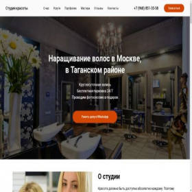 Скриншот главной страницы сайта beauty-studiomsk.ru