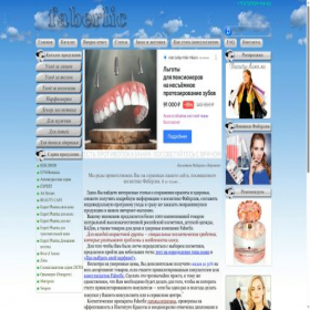 Скриншот главной страницы сайта beautyaura.ru