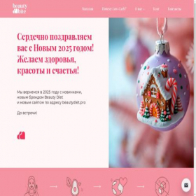 Скриншот главной страницы сайта beautybite.ru