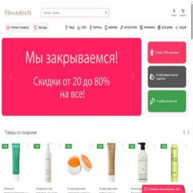 Скриншот главной страницы сайта beautybox38.ru