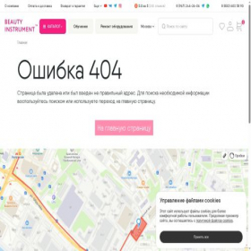 Скриншот главной страницы сайта beautyinstrument.ru