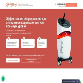 Скриншот главной страницы сайта beautylizer-pro.online