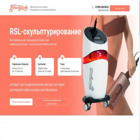 Скриншот главной страницы сайта beautylizerapparat.online