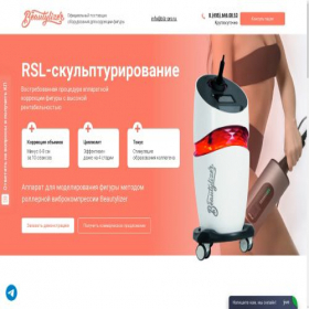 Скриншот главной страницы сайта beautylizerz.ru