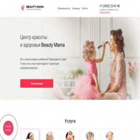 Скриншот главной страницы сайта beautymama72.ru