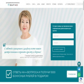 Скриншот главной страницы сайта beautymed38.ru