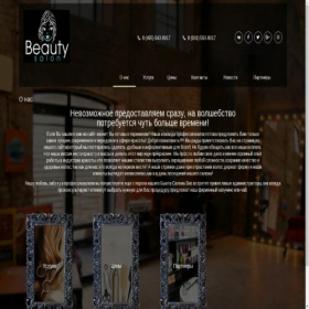 Скриншот главной страницы сайта beautysalon22.ru