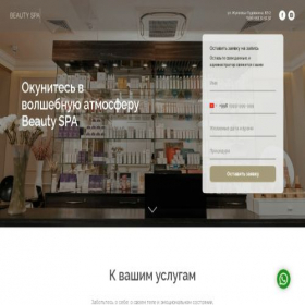 Скриншот главной страницы сайта beautyspa.kg