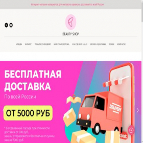 Скриншот главной страницы сайта beautytime-shop.ru