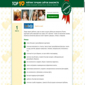 Скриншот главной страницы сайта bebo.ru