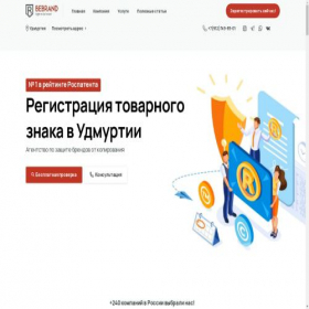 Скриншот главной страницы сайта bebrand-udmurtia.ru