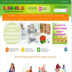 Скриншот главной страницы сайта bebylend.ru