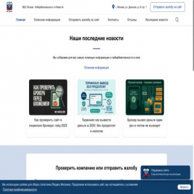 Скриншот главной страницы сайта bec-russia.com