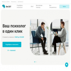 Скриншот главной страницы сайта becbt.online