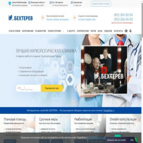Скриншот главной страницы сайта bechterev.ru
