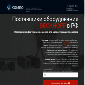 Скриншот главной страницы сайта beckhoffrus.com