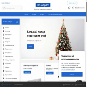 Скриншот главной страницы сайта becompact.ru