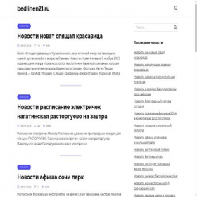 Скриншот главной страницы сайта bedlinen21.ru