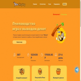Скриншот главной страницы сайта bee-keeping.site
