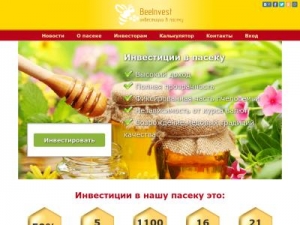 Скриншот главной страницы сайта beeinvest.ru
