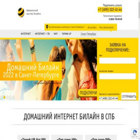 Скриншот главной страницы сайта beeline-connect.ru