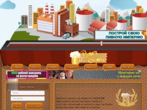 Скриншот главной страницы сайта beer-empire.ru