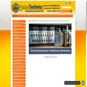 Скриншот главной страницы сайта beer-technics.ru