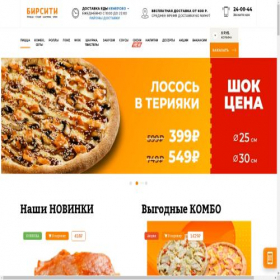 Скриншот главной страницы сайта beercity42.ru