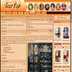 Скриншот главной страницы сайта beertop.ru