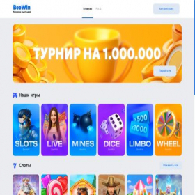 Скриншот главной страницы сайта beewin.org