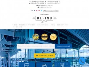 Скриншот главной страницы сайта befind.com.ua