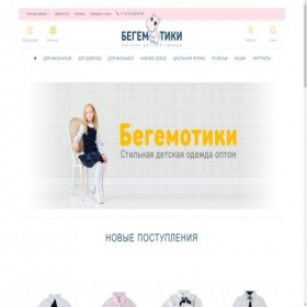Скриншот главной страницы сайта begemotiki-ms.ru