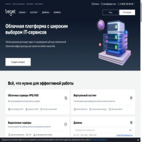 Скриншот главной страницы сайта beget.com