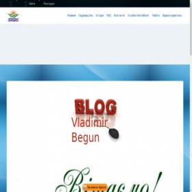 Скриншот главной страницы сайта begun.ks.ua