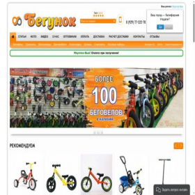 Скриншот главной страницы сайта begynok.ru