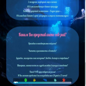 Скриншот главной страницы сайта behealthy.bestrealglobal.com