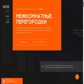Скриншот главной страницы сайта bekker-peregorodki.ru