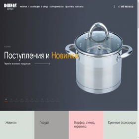 Скриншот главной страницы сайта bekker.ru