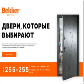 Скриншот главной страницы сайта bekker.su